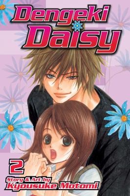 Dengeki Daisy 2