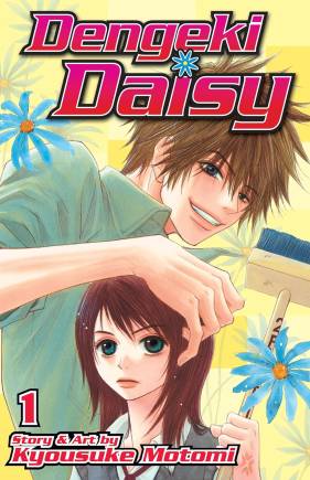 Dengeki Daisy 1